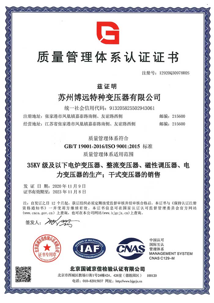 Giấy chứng nhận hệ thống chất lượng ISO 9001:2015 của Bác Viễn Tô Châu